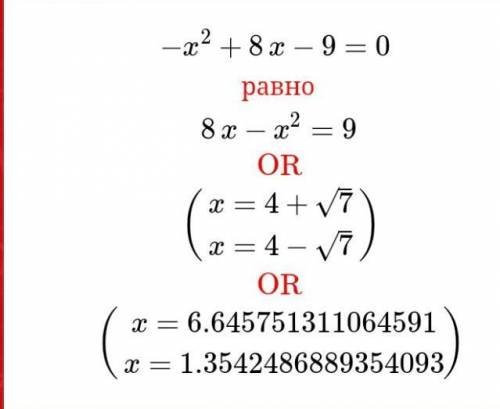 -x²+8x-9=0решить через дискриминант ​