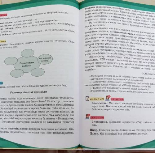 Мәтіндегі тырнақшасы бар сөйлемдерді теріп жазып, оның қойылусебебін кесте түрінде жаз. мәтін​