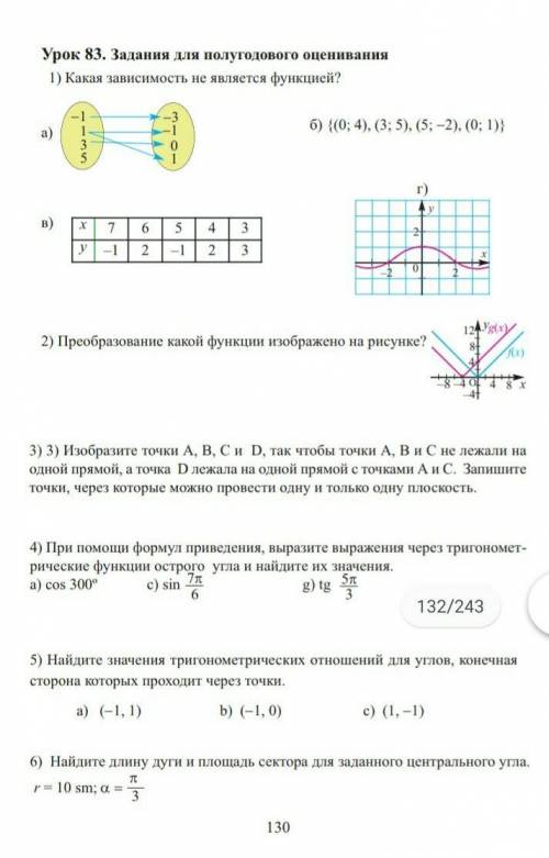 Решите эти задания только правильно​