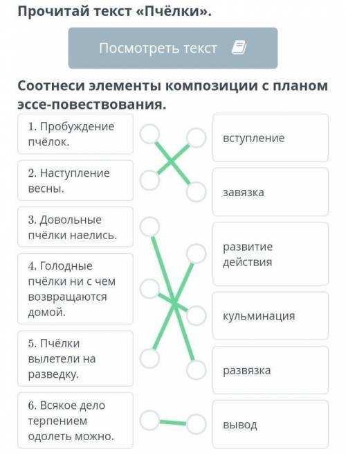 прочитай текст Дубай и ветер определи как часть эссе повествование является кульминацией помагите