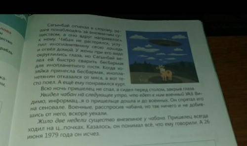 Продолжение ^ Задание по русскому языку: стр 17, задание 2. Для этого надо прочитать текст стр 16-17