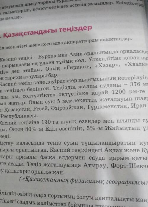 Оқылым мәтіннен есімдіктерді тауып, түрленуін талдаңдар.Екі есімдікті тәуелдеп, септеңдер​