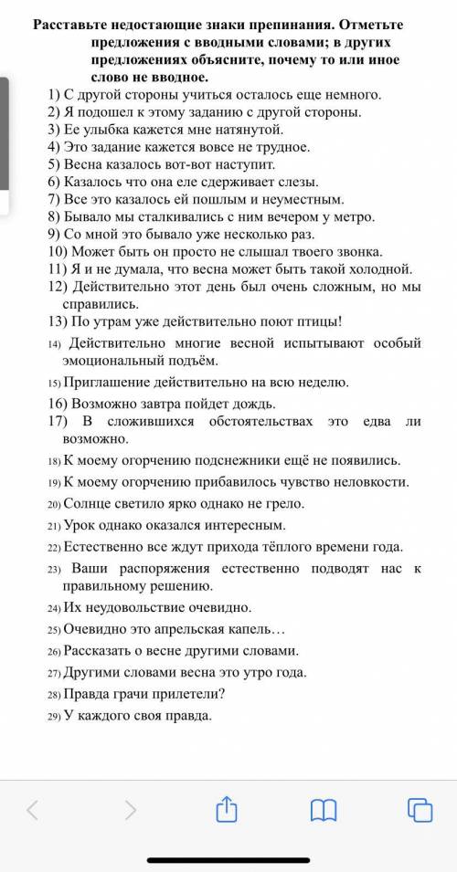 с русским языком. С кратким объяснением. Задание прикреплено.