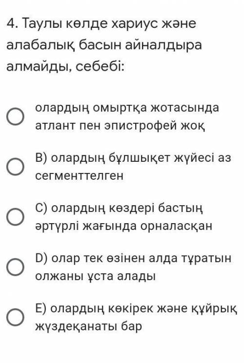 Таулы көлде хариус және алабалық басын айналдыра алмайды, себебі​