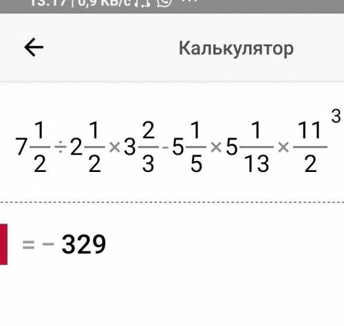 7 1/2 : 2 1/2*3 2/3-5 1/5*5/13*(1 1/2)в 3 степени