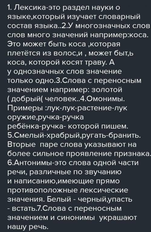 Повторение Контрольные вопросы и задания1. Что изучает лексикология?2. Чем отличаются многозначные с