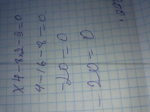 2.116. Решите уравнение: 2) x4 – 8x2 – 9 = 0; 3) *4 - 11x2 + 30 = 0; 4) X4+ 5x2 + 10 = 0 5) 2x4 - 5x