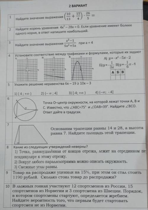 Решите надо решить того 6 заданий и все заранеее