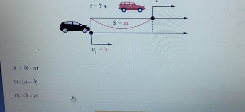 Рассмотри схему Выбери буквенное выражение к решению задачи скорость чёрного автомобиля больше скоро