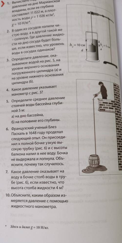 Выручайте, номер 3, 5, 6,7​