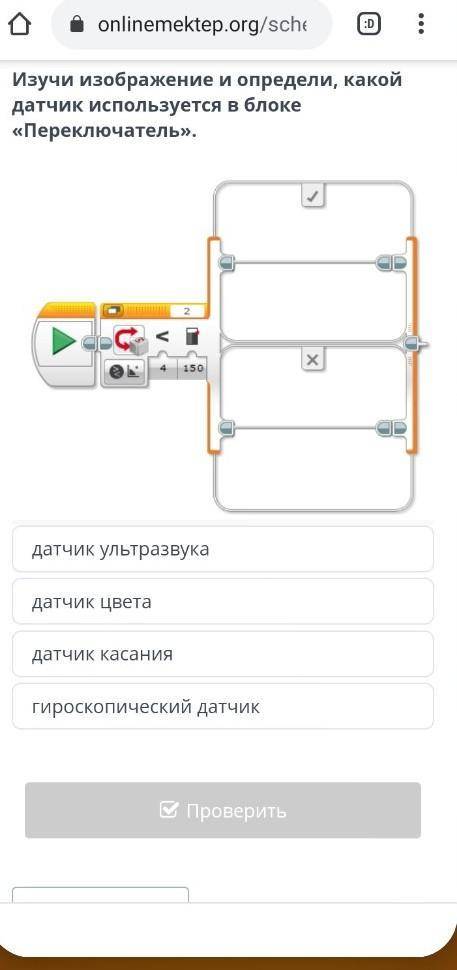 Изучи изображение и определи, какой датчик используется в блоке датчик ультразвука датчик цветадатчи