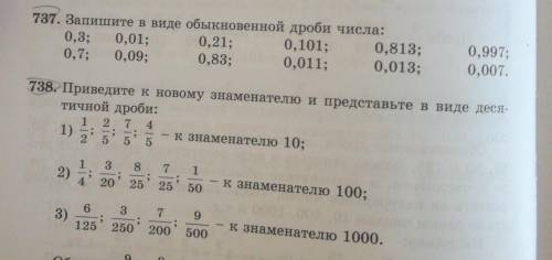 математика 5 класс страница 26 номер 737,738 вторая часть учебника sawaraseneikimiwa⛓️shoujonano?✨bö