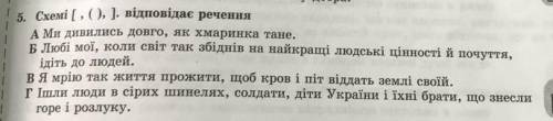 Схемі [ ,( ) ,] відповідає реченнядо ть будь ласка ​