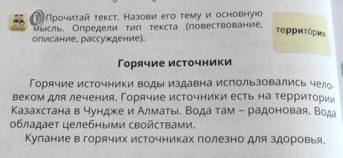 Спишите текст заменяя повторяющиеся слова местоимениями. обознач лицо число род (где возможно) место