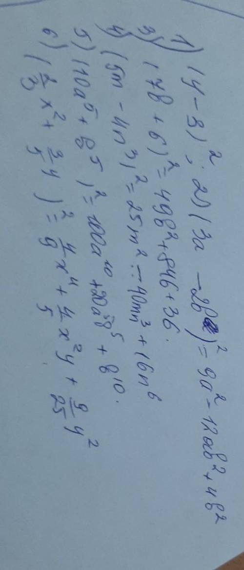 2. Это инте и опу инские бна гости несло длитола) —...) — — бу я2) (... — 2в) - За –... 8у (+В+... )