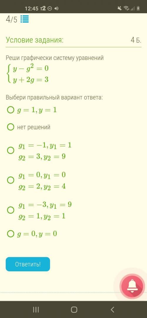 Реши графически систему уравнений