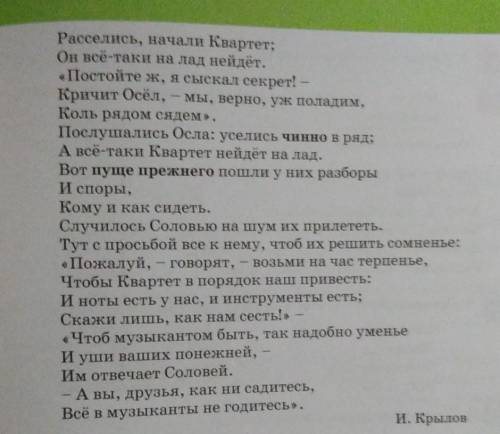 Проанализируй мотивы поведения всех героев басни. Кто? ОсёлМотив: Действие:... Результат:... Кто? Со