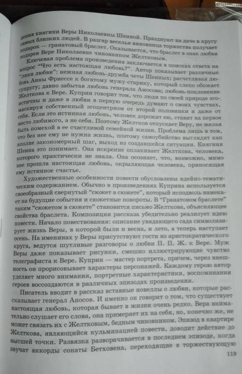 Проанализируйте сюжет и композицию повести.Найдите завязку, развитие действия, кульминацию,развязку;