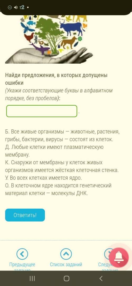 Найди предложения, в которых допущены ошибки (Укажи соответствующие буквы в алфавитном порядке, без