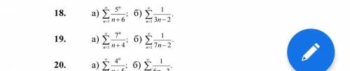Исследовать числовые ряды на сходимость. Нужно решить под номером 18.