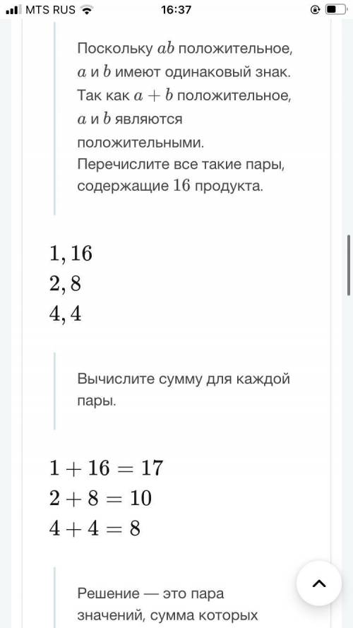 Подробно! 2(х+4)(х+2)=х^2+2х