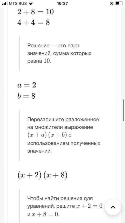 Подробно! 2(х+4)(х+2)=х^2+2х