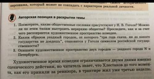 плллз желательно в тетрадь в линию ответьте на 3 вопрос​