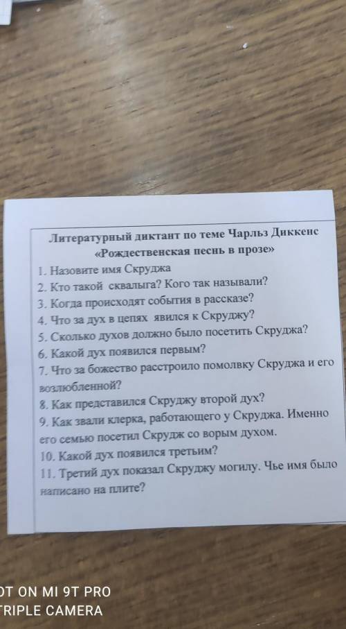 Литературный диктант по теме Чарльз ДиккенсПамигете унас 45 мин ​