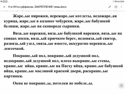 надо сдать сегодня . Надо вставить н либо нн