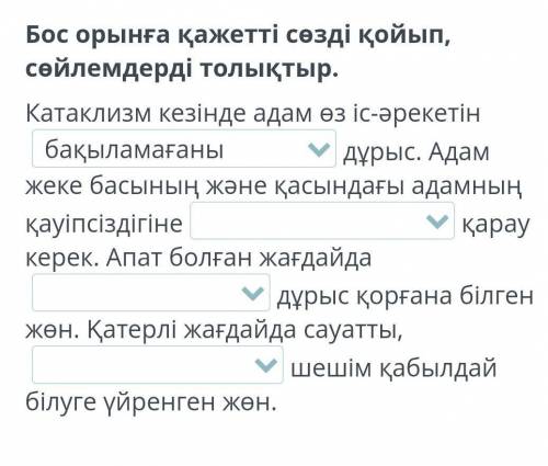 1.бақыламағаны /ұйымдастыра алғаны2.жауапкершілікпен/ немқұрайлызардаптан /жануарларданжылдам /әбден