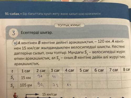 Математика 3 болим 40 бет 3 тапсырма а) в фото там ручкой написоно это от старого владельца