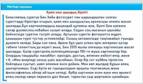 Мәтіннен дара және күрделі, деректі және дерексіз зат есімдерді тауып жазыңыздар. Зат есімнің қалай