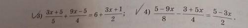 810).Решите уравнения: 3).3x+5. 9x-5. 3x+1 ——— +———=6+——— 5. 4. 24).5-9x. 3+5x. 5-3x———— - ———— = ——