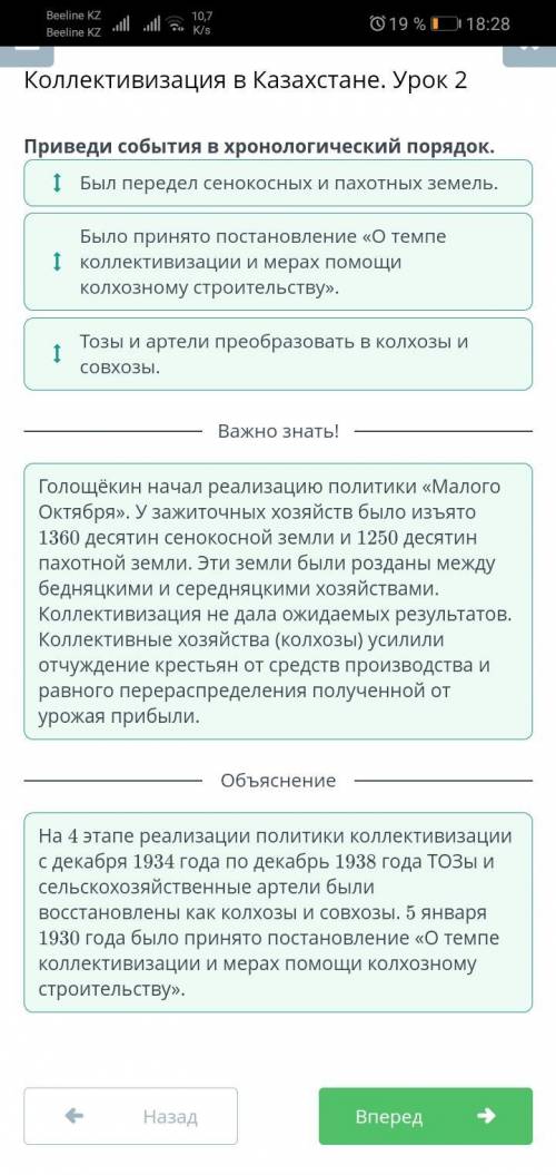 Коллективизация в Казахстане. Урок 2 ответы на 6-7-8-9 задание