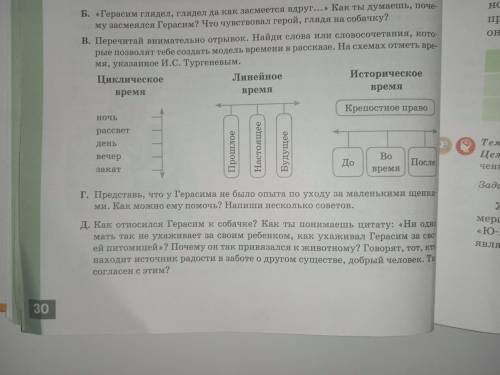 Выполнить задания б,в и г.