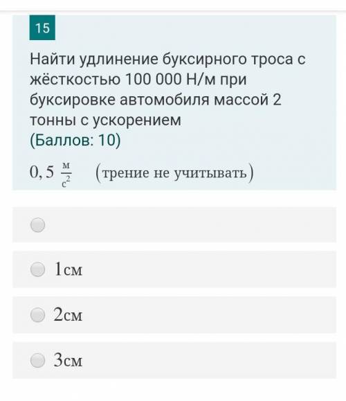 ХЕЕЕЕЕЛП ПОСЛЕДНИЙ ВОПРОС КОНТРООХА ПО ФИЗИКЕ​