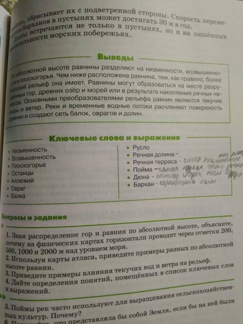 Ребята ключевые слова не считая 4 последних