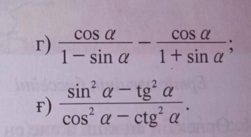 635. Өрнекті ықшамдаңдар: : 1 - 2 sin aa)1 - cos acos a + sin asin²a6)COS CYCOS Q1-sin a 1+ sin asin