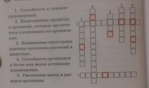 Решите кроссворд. Выбери выделенных буквы. Определи тему урока. По ключевому слову составь ряд ассоц