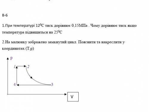 Решите щас кр по физике​