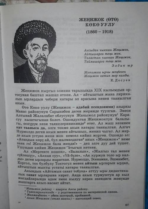 ПОДПИШУСЬ СДЕЛАЮ ЛУЧШИМ ОТВЕТОМ ЗАРАНЕЕ Нужно написать биографию в кратко ​