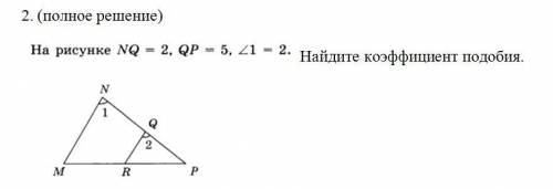 1- кратко 2 и 3 с полным решением