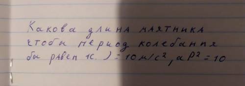 Запишите задачу с решнием подробно