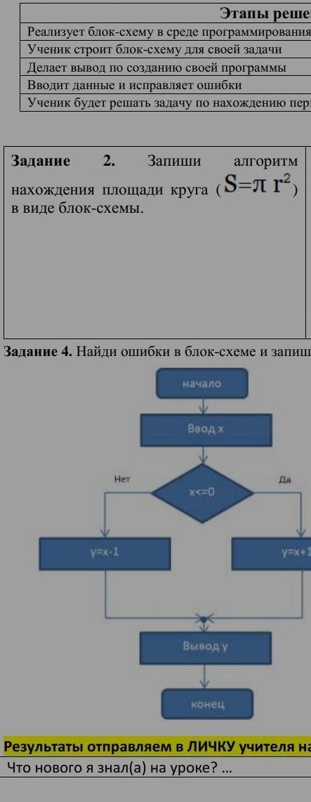 Выберите любое задание​