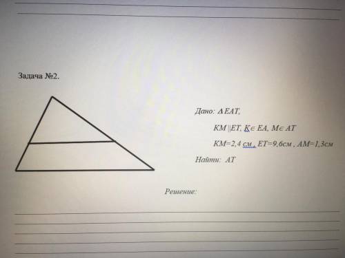 решите две задачи по геометрии. фото закреплены. надо