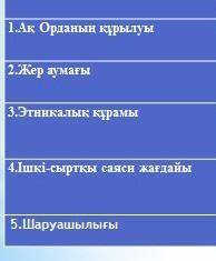 Ақ орда туралы комектесиндерши отинем(╥﹏╥)(╥﹏╥)(╥﹏╥)(╥﹏╥)​