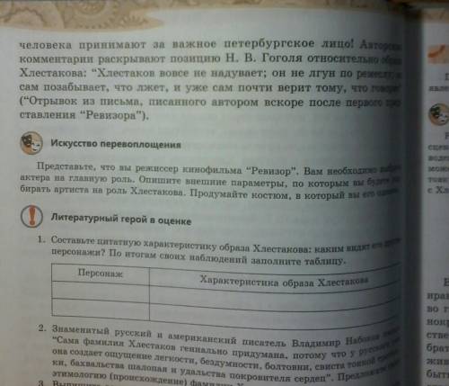 Прочитайте статью в учебнике на ст. 18-21 и по данной статье составьте 3 вопроса.