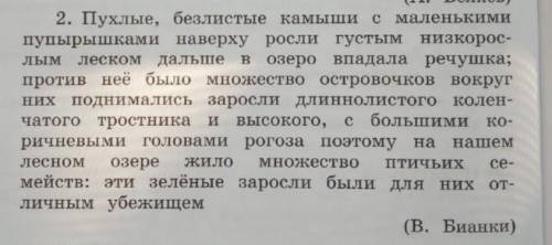 Помагите где надо поставить точки ​