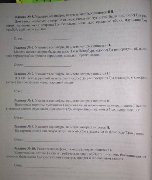 Вот из этих слов надо соотнести в отыменное отглаголные и причастие которое надо поставить букву н