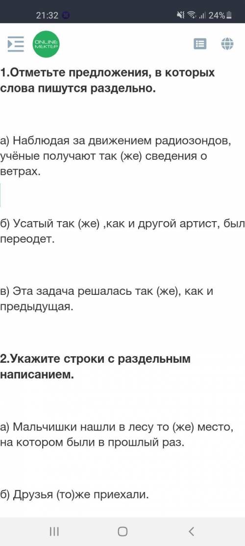 СДЕЛАЙТЕ ТУТ В ЭТИХ ФАЙЛАХ ОТВЕТЫ ДАЙТЕ УЧИТЕЛЬ УЖЕ ТРЕБУЕТ ТОЛЬКО ПРАВИЛЬНЫЕ ОТВЕТЫ